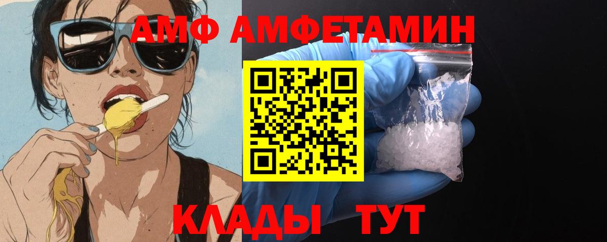 Амфетамин Розовый  Вход с VPN  Amphetamine  Губкинский 