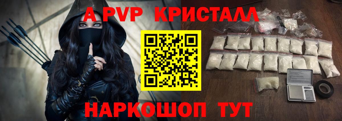 A PVP Соль Губкинский