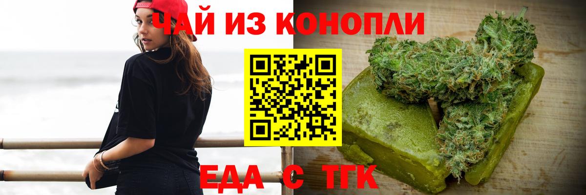 Печенье с ТГК конопля  Вход с VPN  Губкинский 
