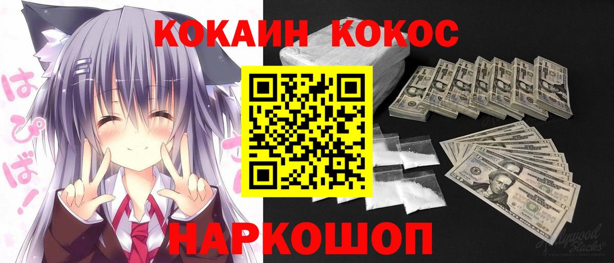 КОКАИН Перу  Вход с VPN  Cocaine  Кокаин FishScale  цены   Губкинский 