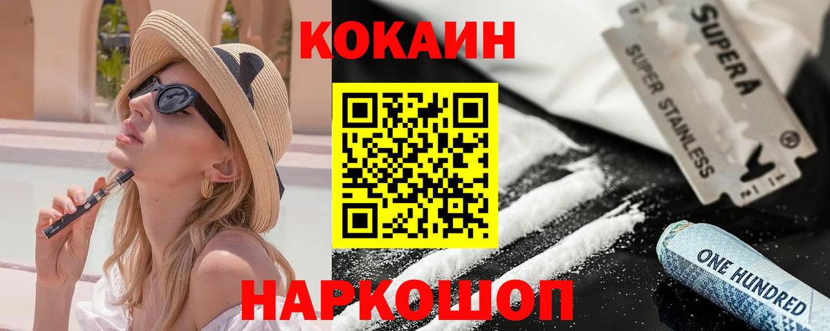 Кокаин Перу Губкинский