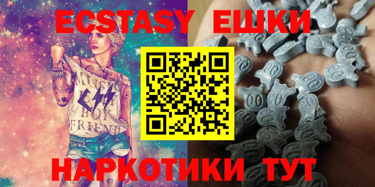 ЭКСТАЗИ таблы Губкинский