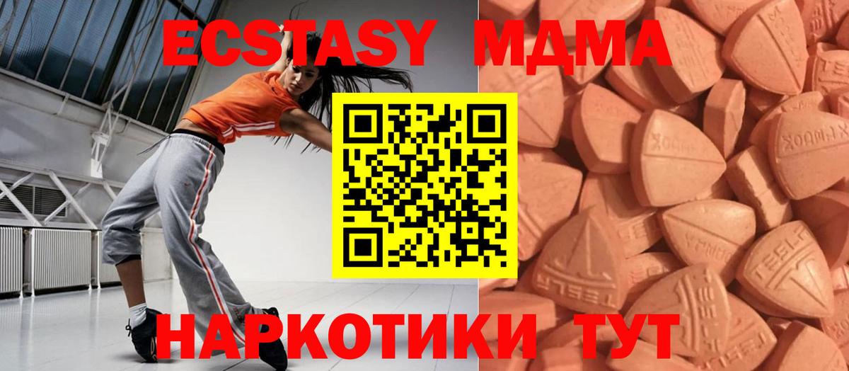 Губкинский  где купить наркотик  Ecstasy круглые  omg ссылка  Ecstasy MDMA  Вход с VPN 