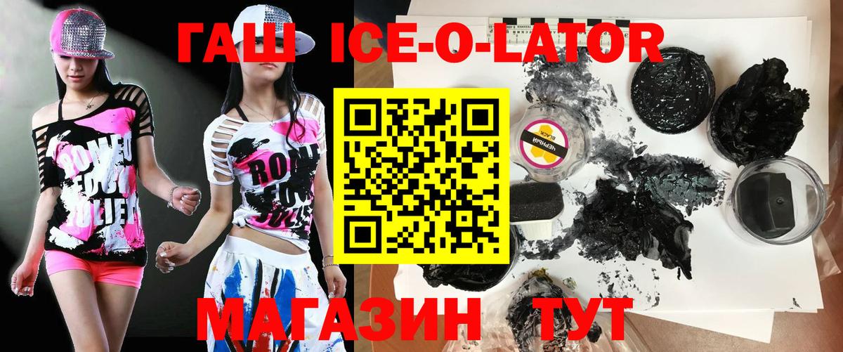 ГАШИШ Premium Губкинский