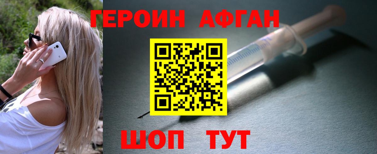 Героин VHQ Губкинский