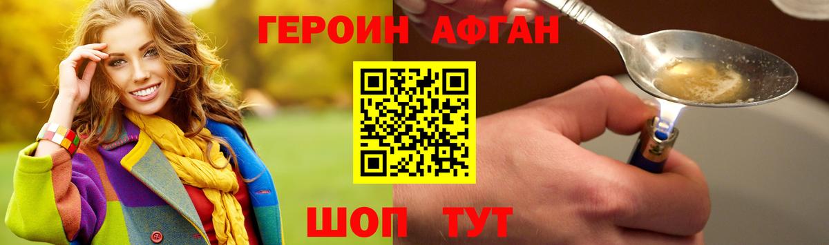 Губкинский  ГЕРОИН VHQ  Героин  Вход с VPN 