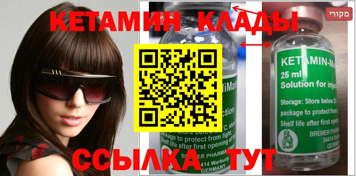 Кетамин ketamine Губкинский