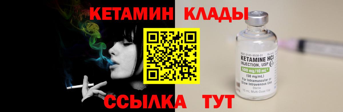 Губкинский  Кетамин VHQ  Вход с VPN  КЕТАМИН VHQ 