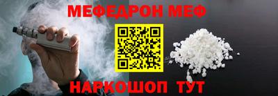 мефедрон VHQ Балахна