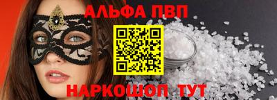 ALPHA PVP Балаково