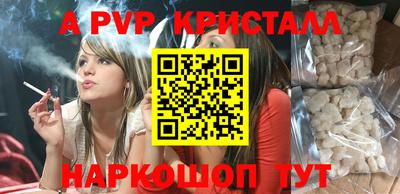 ALPHA PVP Балаково