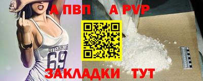 ALPHA PVP Балаково