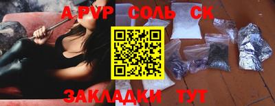 ALPHA PVP Балаково