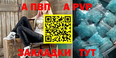 ALPHA PVP Балаково