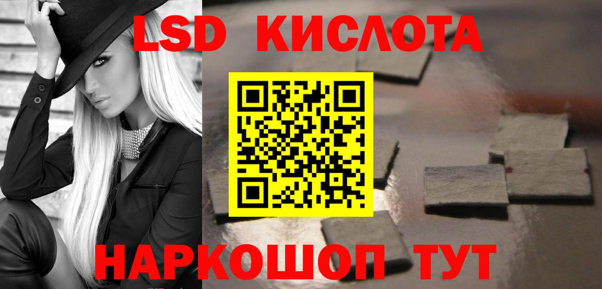 ЛСД экстази ecstasy  Вход с VPN  ЛСД экстази  Губкинский  LSD-25 экстази кислота 