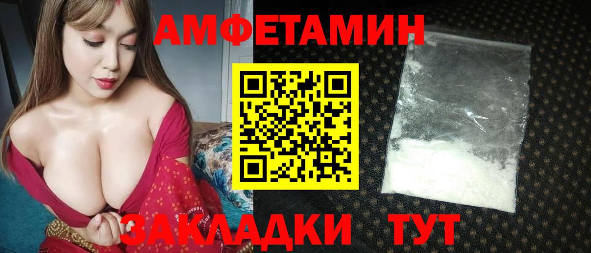 МЕТАМФЕТАМИН витя Губкинский