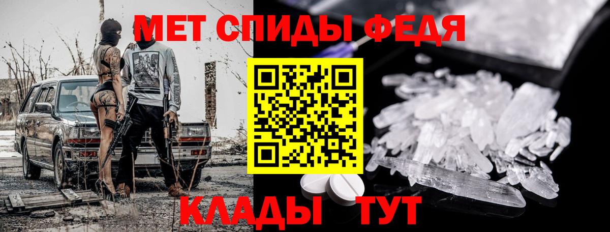 МЕТАМФЕТАМИН Декстрометамфетамин 99.9%  Вход с VPN  МЕТАМФЕТАМИН Декстрометамфетамин 99.9%  Губкинский 
