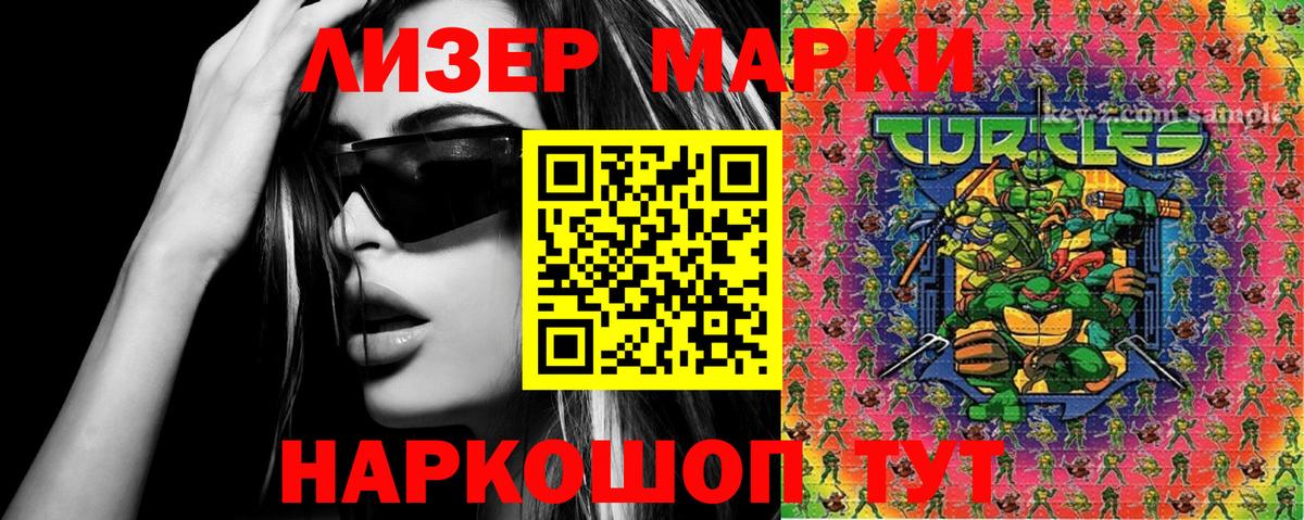 Марки N-bome 1,5мг Губкинский