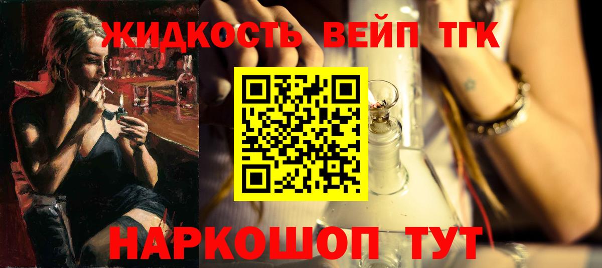 ТГК гашишное масло  Вход с VPN  купить наркотик  Дистиллят ТГК концентрат  Губкинский 